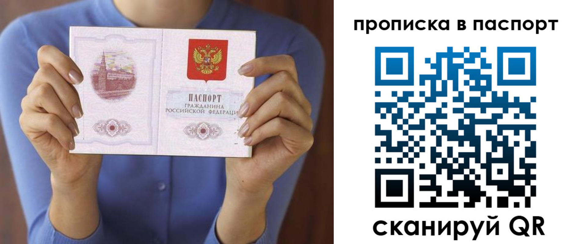 временная регистрация госуслуги в Заринске