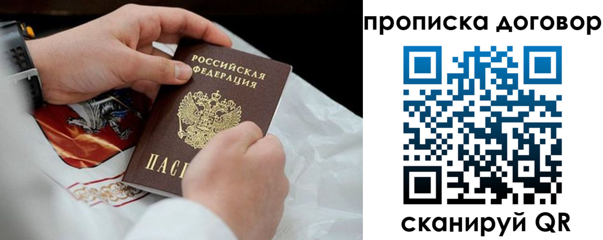 временная регистрация поиск в Заринске