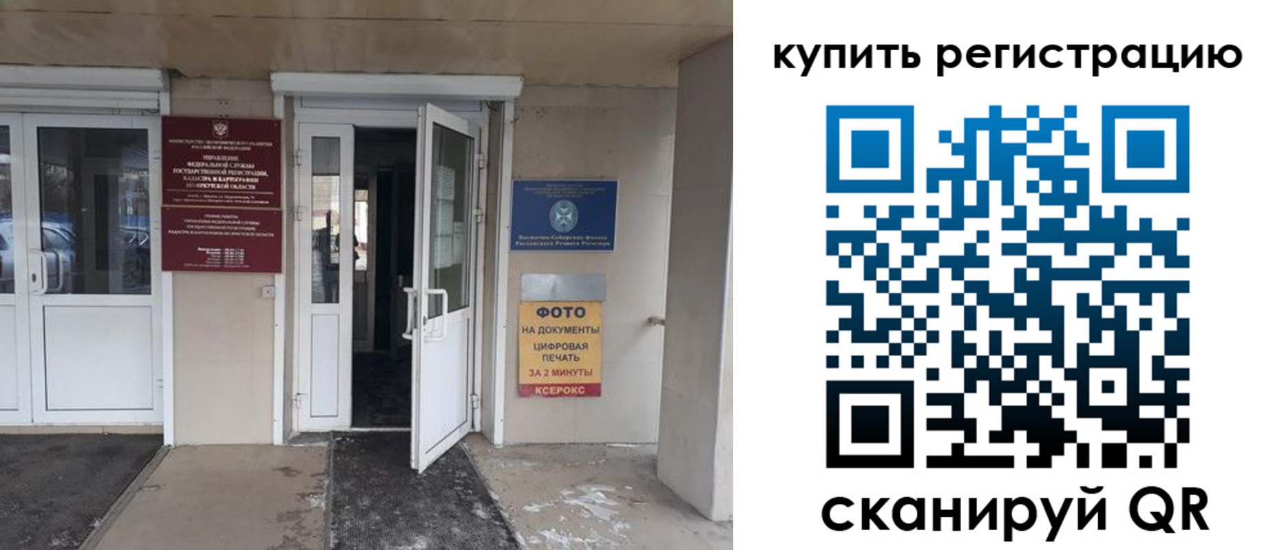 прописка законно в Заринске