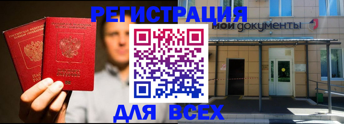 регистрация для школы в Заринске