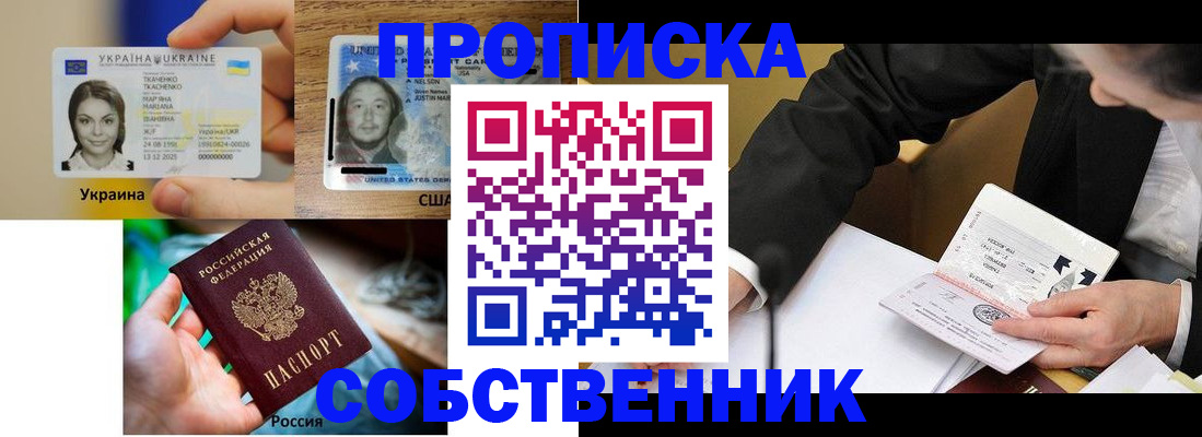 временная регистрация надежно в Заринске