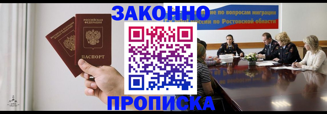 прописка в квартире в Заринске