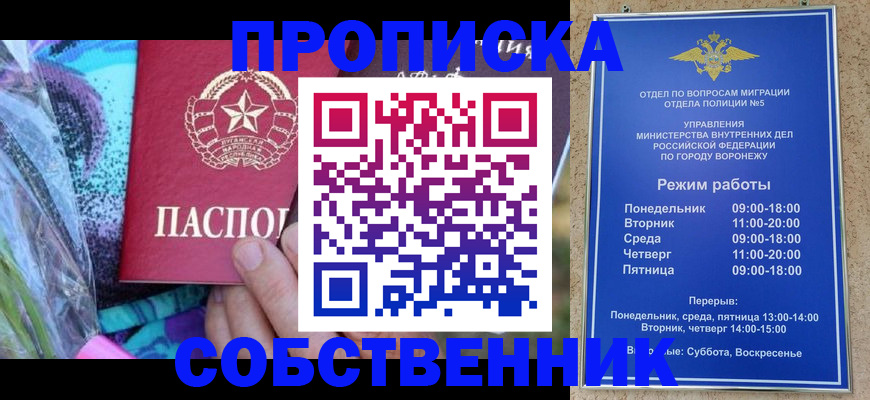 миграционный учет в Заринске