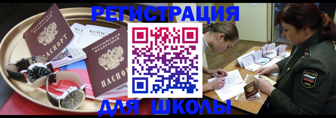 миграционный учет в Заринске