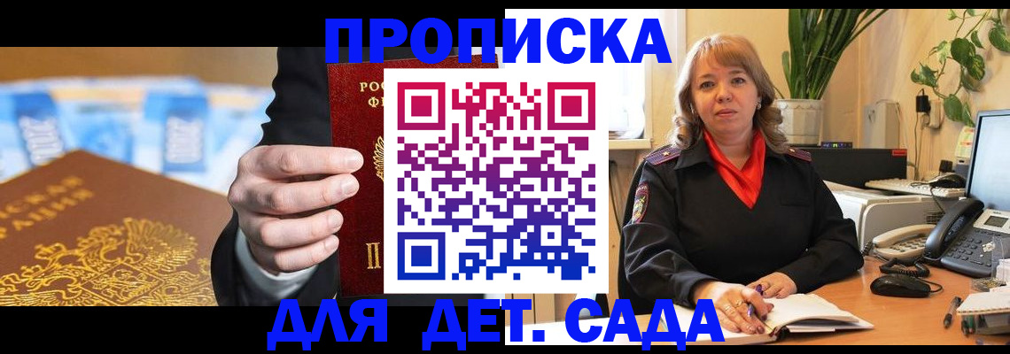 временная регистрация надежно в Заринске