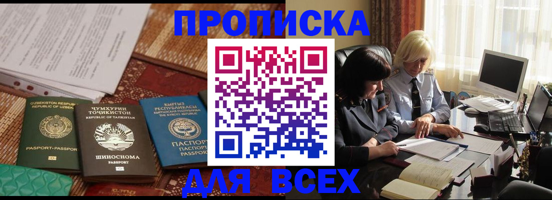 временная регистрация собственник в Заринске